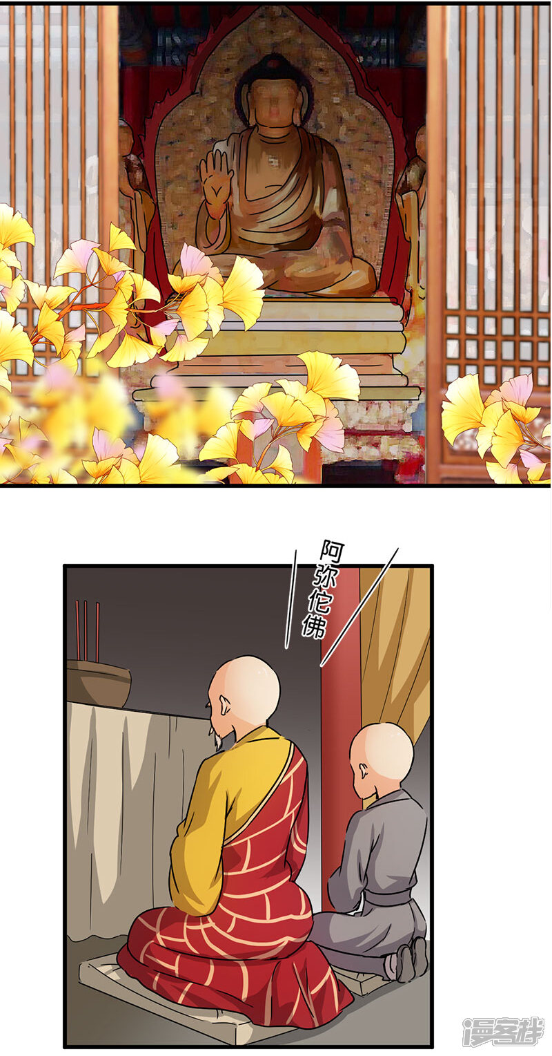 第119话-王爷你好贱-追梦动漫（第12张）