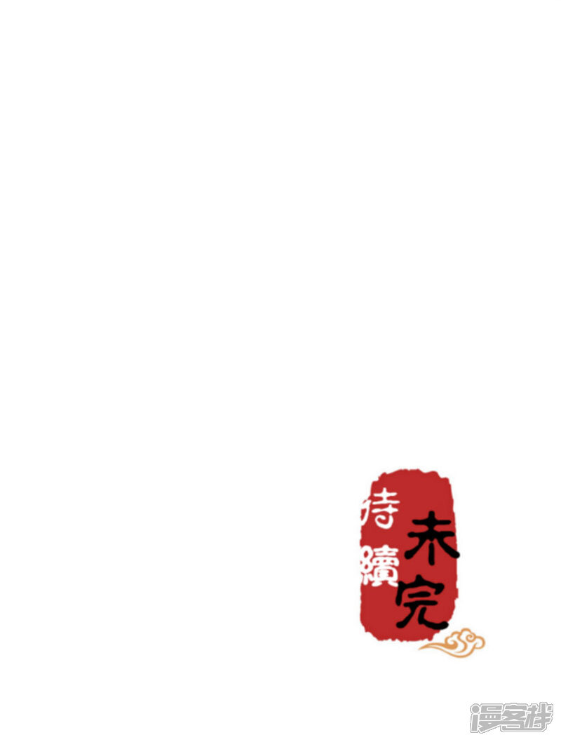 第119话-王爷你好贱-追梦动漫（第15张）