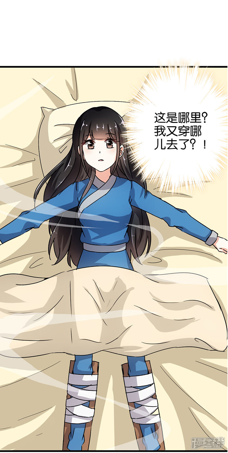 第119话-王爷你好贱-追梦动漫（第14张）