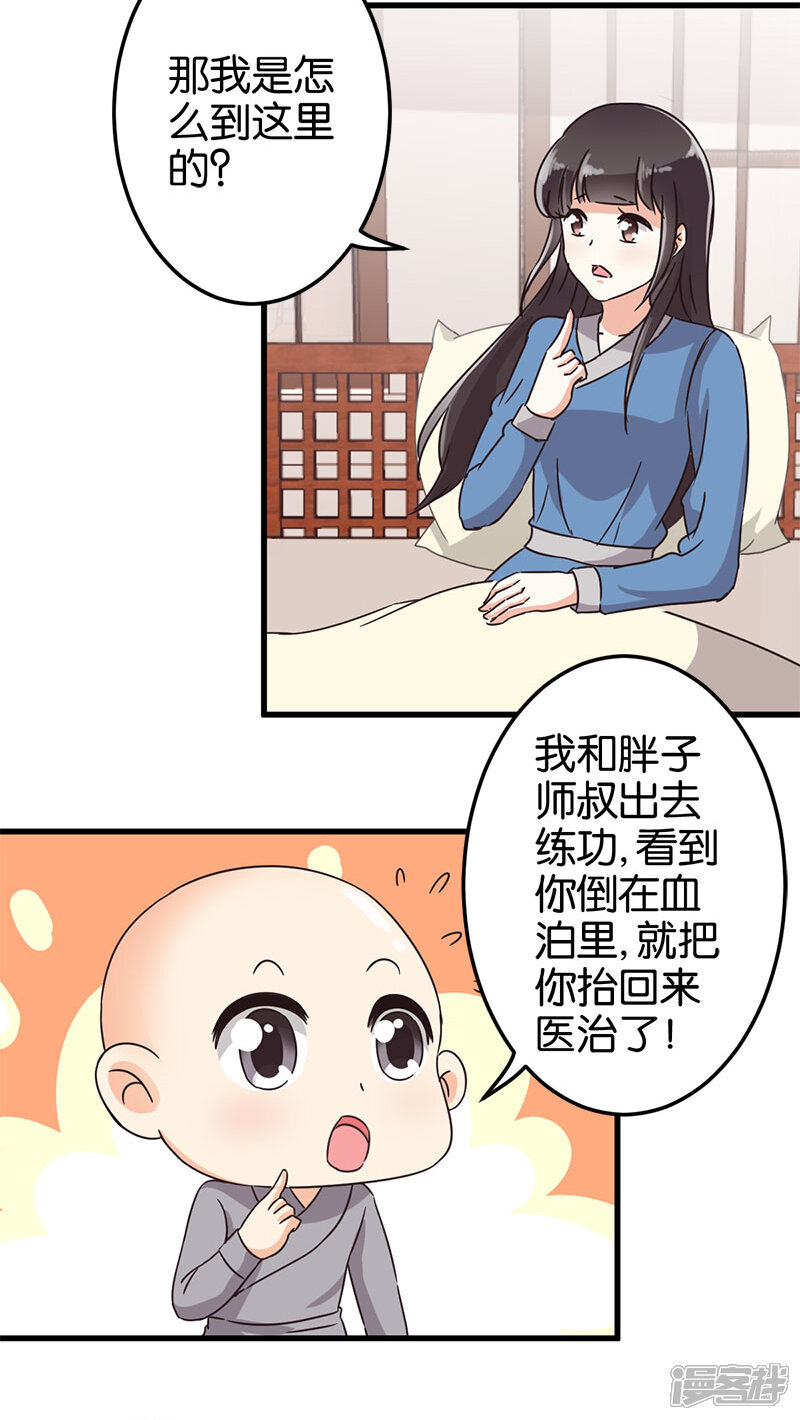 第120话-王爷你好贱-追梦动漫（第5张）