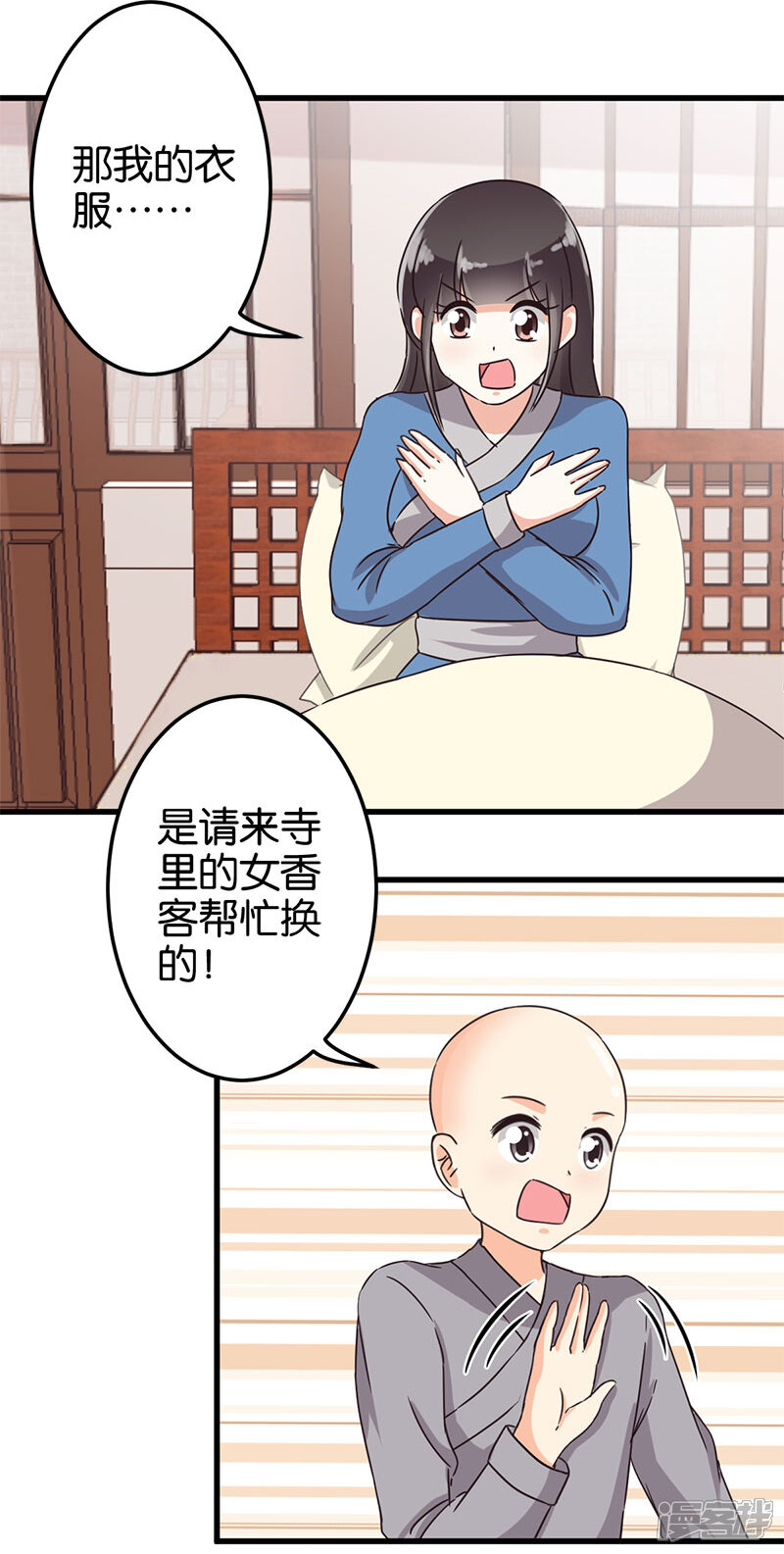 第120话-王爷你好贱-追梦动漫（第6张）