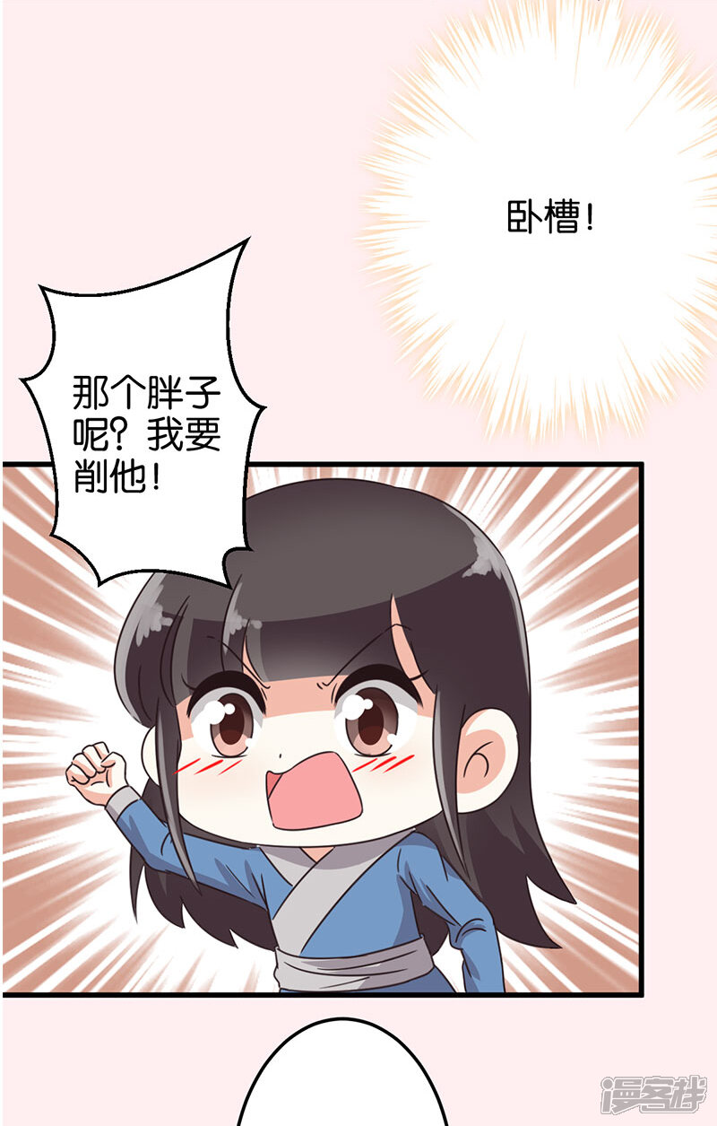 第120话-王爷你好贱-追梦动漫（第10张）