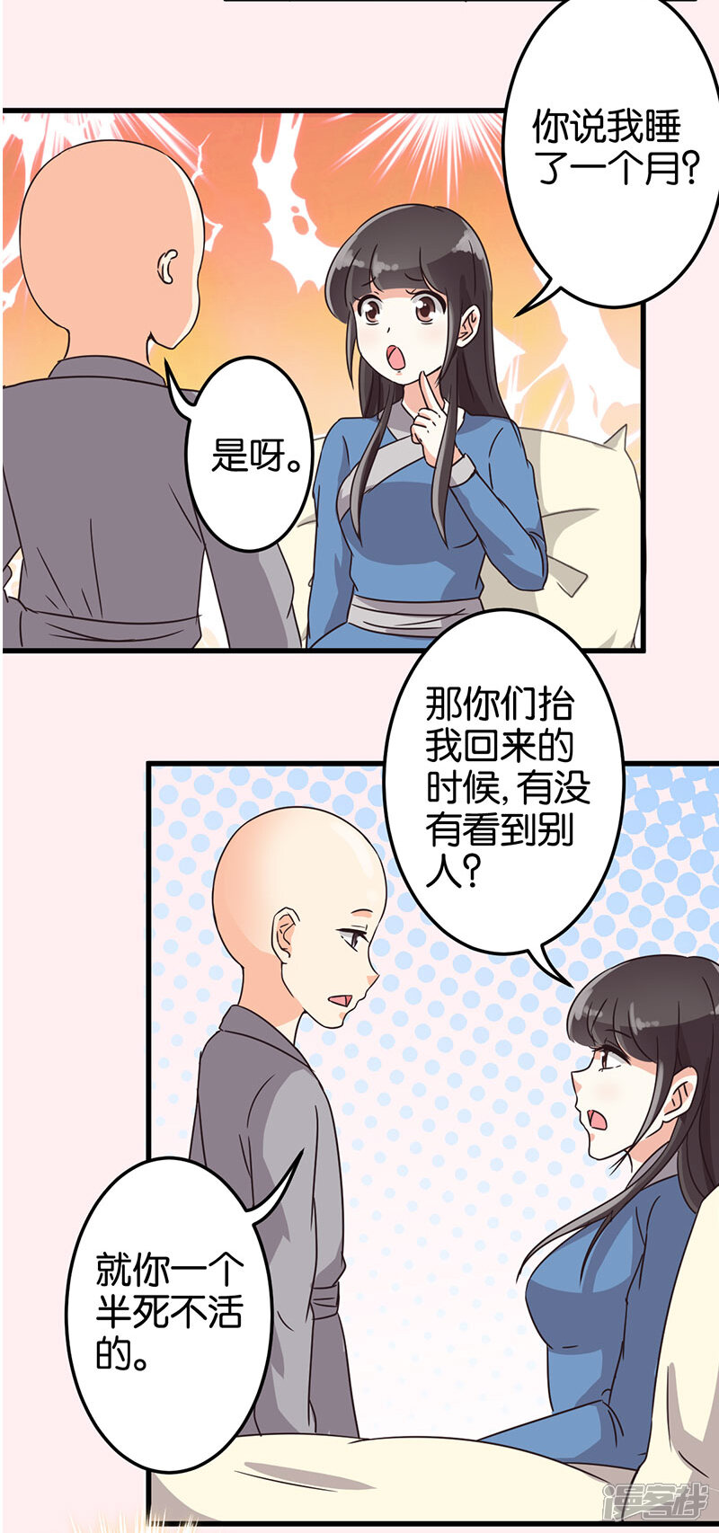 第120话-王爷你好贱-追梦动漫（第12张）