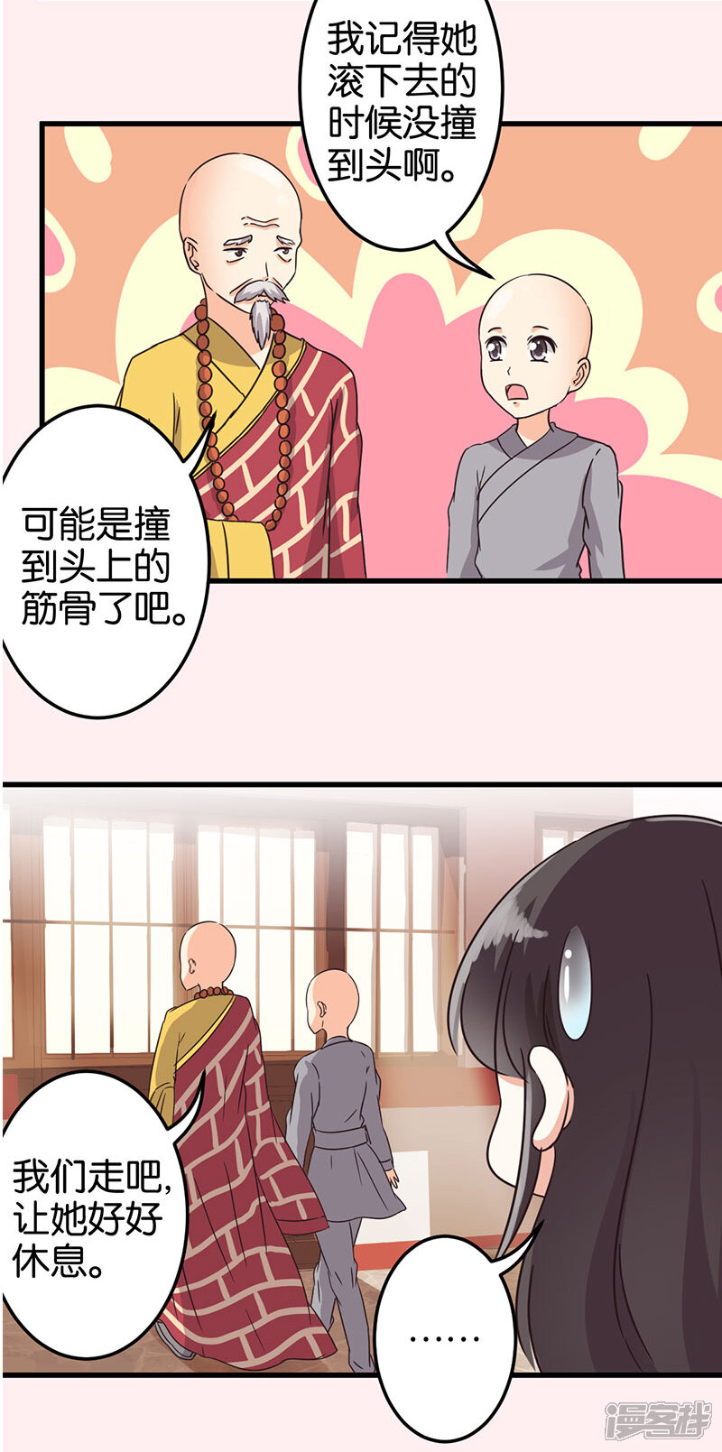 第120话-王爷你好贱-追梦动漫（第15张）