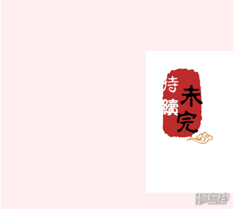 第120话-王爷你好贱-追梦动漫（第16张）