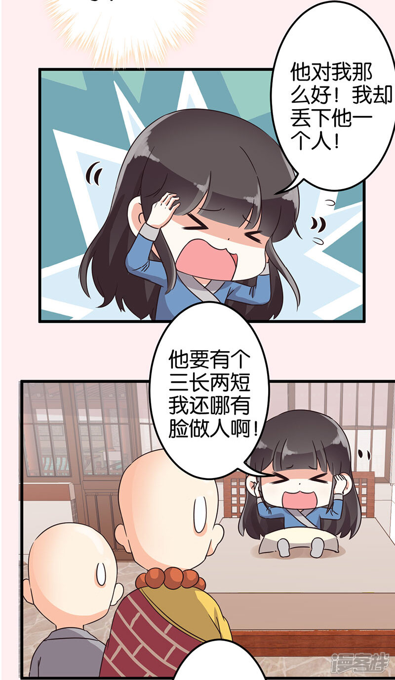 第120话-王爷你好贱-追梦动漫（第14张）