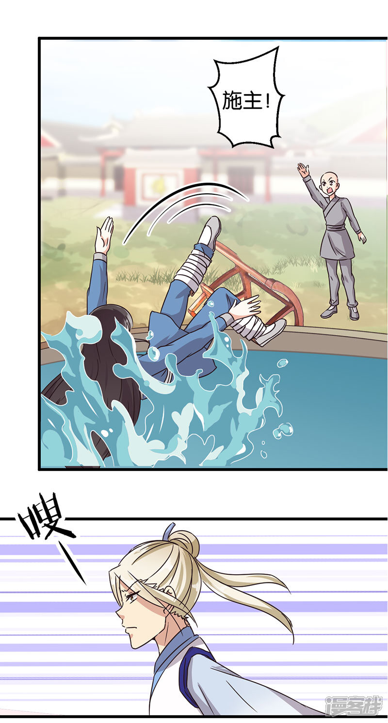 第121话-王爷你好贱-追梦动漫（第10张）