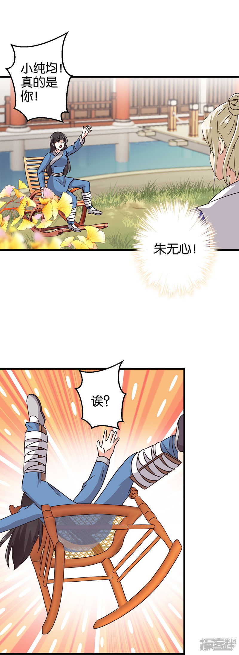 第121话-王爷你好贱-追梦动漫（第9张）