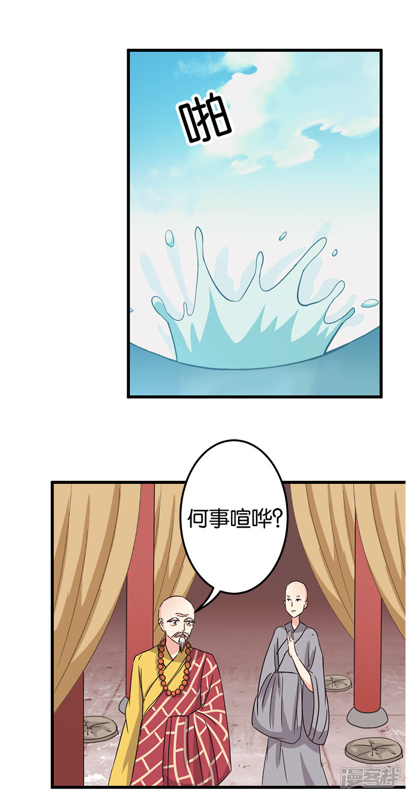 第121话-王爷你好贱-追梦动漫（第11张）