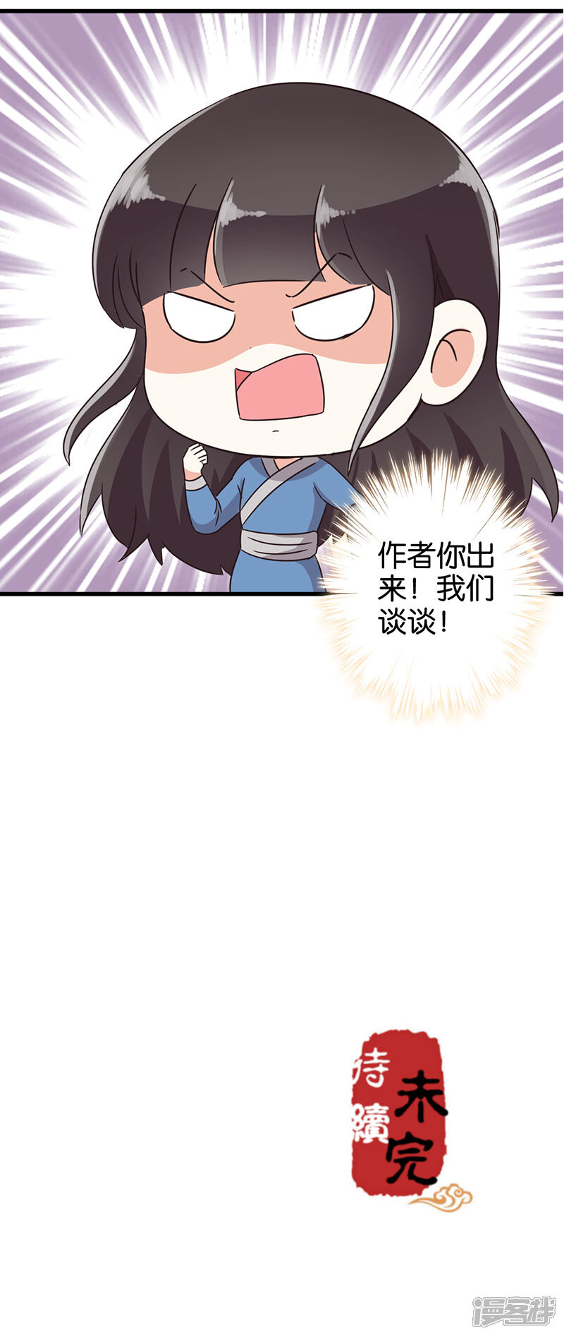 第121话-王爷你好贱-追梦动漫（第15张）