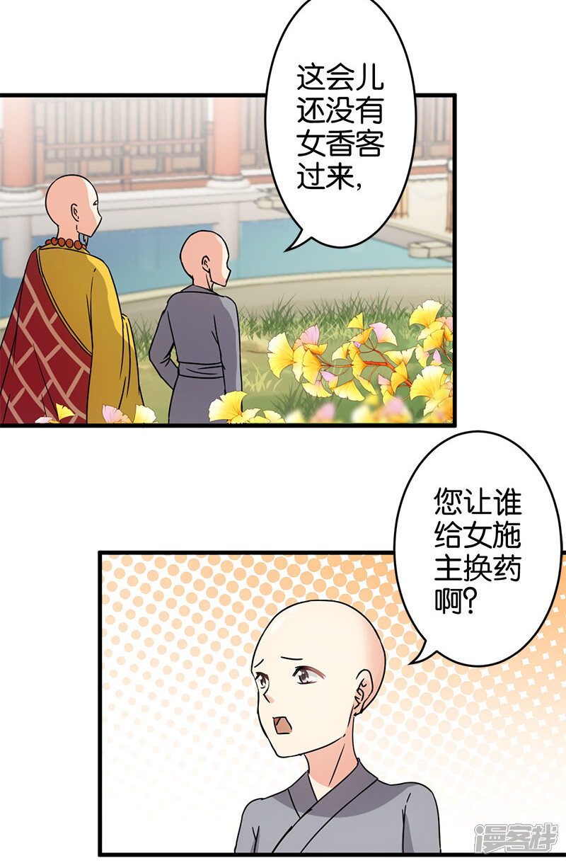 第122话-王爷你好贱-追梦动漫（第3张）