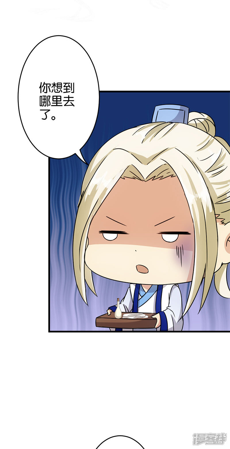 第122话-王爷你好贱-追梦动漫（第8张）