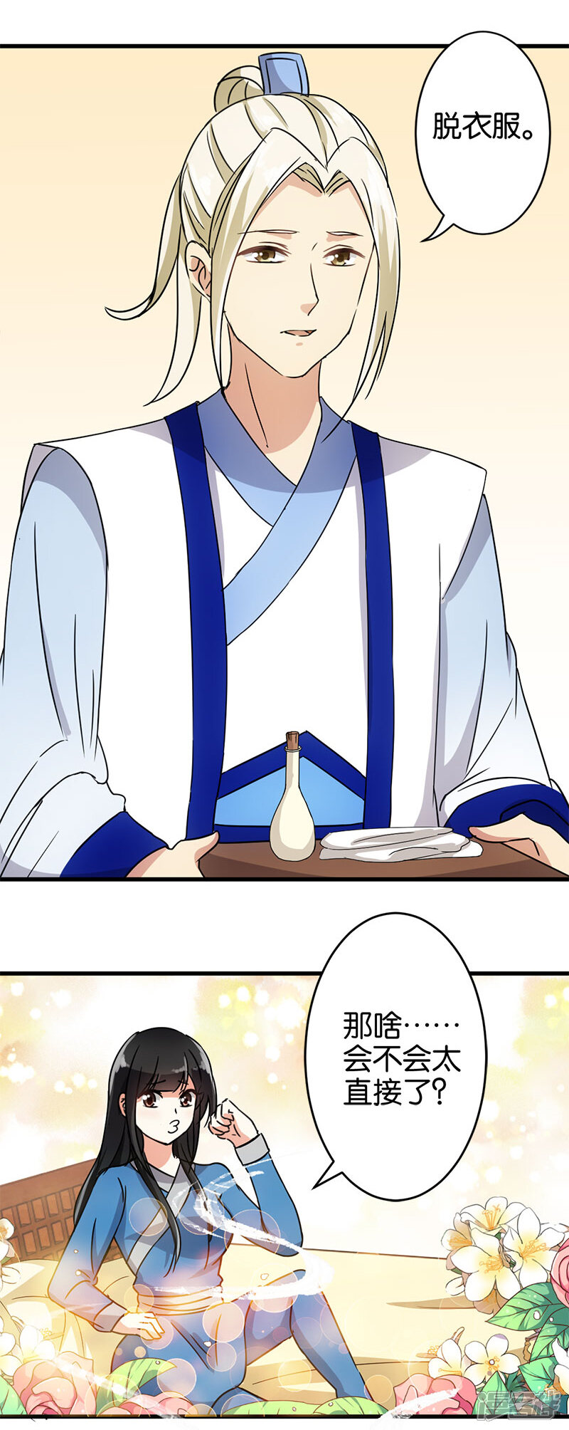 第122话-王爷你好贱-追梦动漫（第7张）