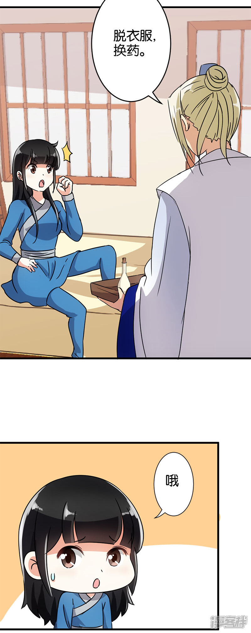 第122话-王爷你好贱-追梦动漫（第9张）