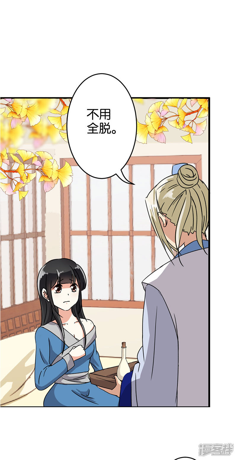 第122话-王爷你好贱-追梦动漫（第10张）