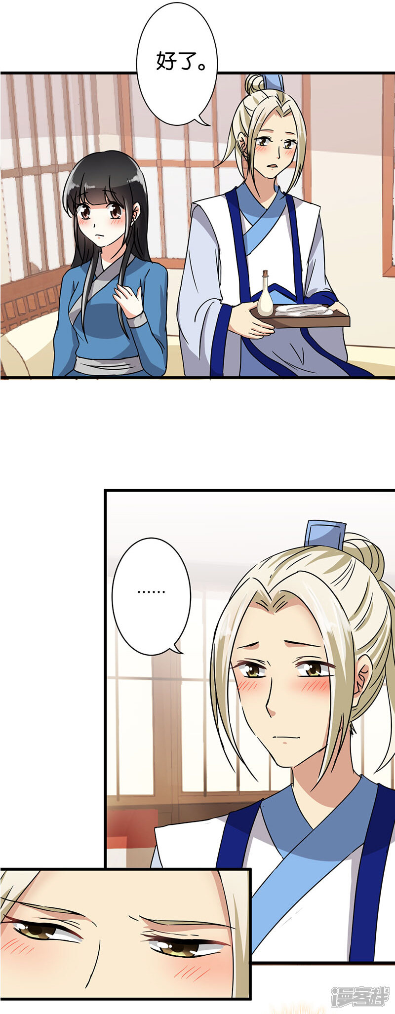 第122话-王爷你好贱-追梦动漫（第13张）