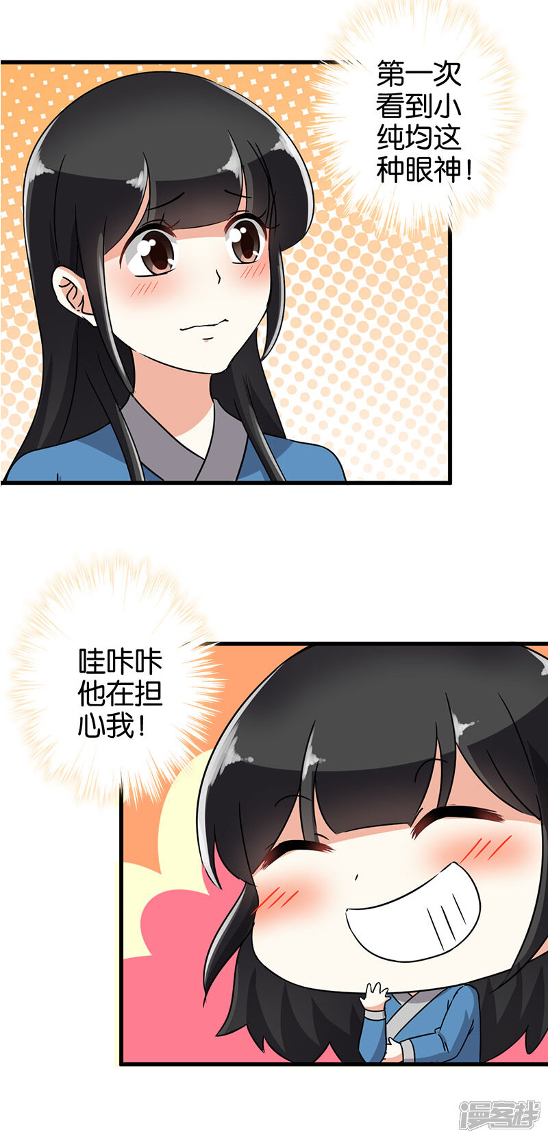 第122话-王爷你好贱-追梦动漫（第14张）