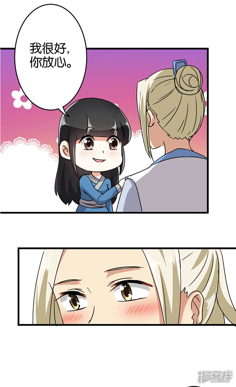 第122话-王爷你好贱-追梦动漫（第15张）