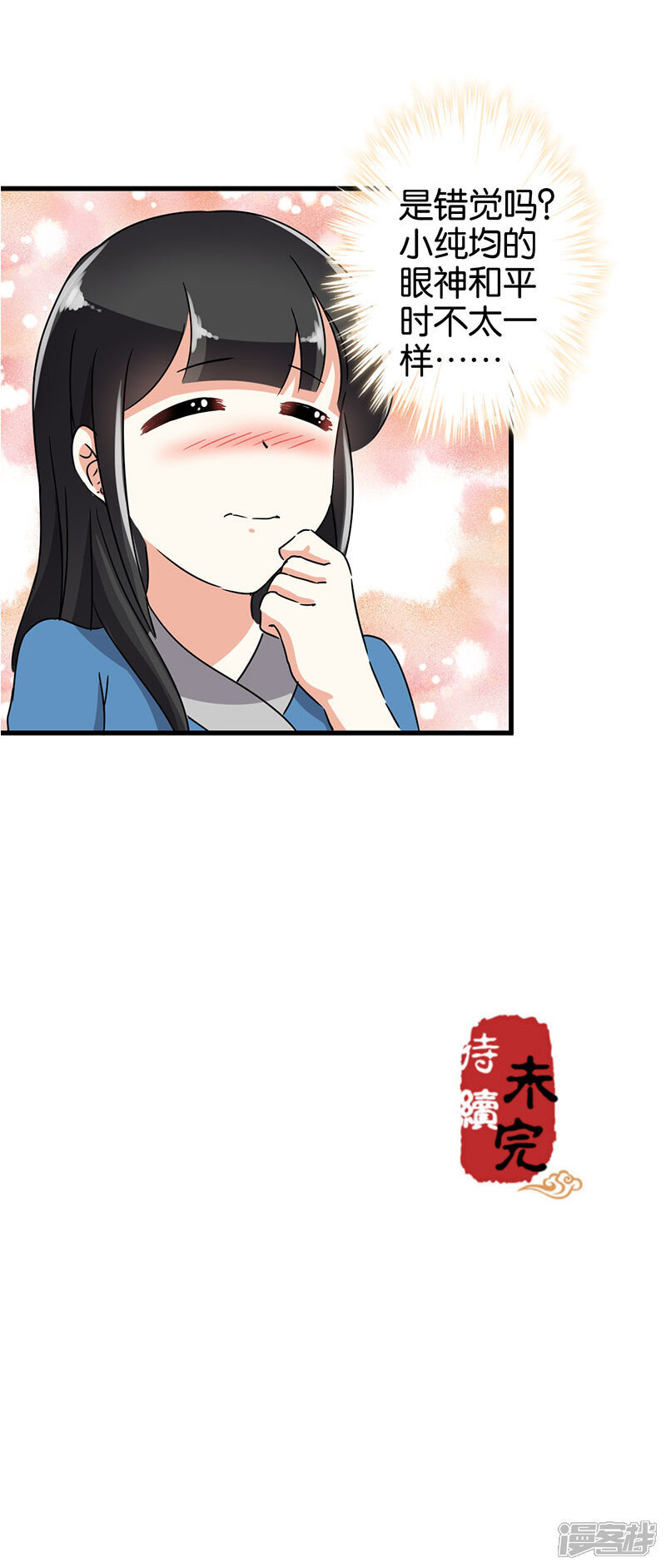 第122话-王爷你好贱-追梦动漫（第17张）