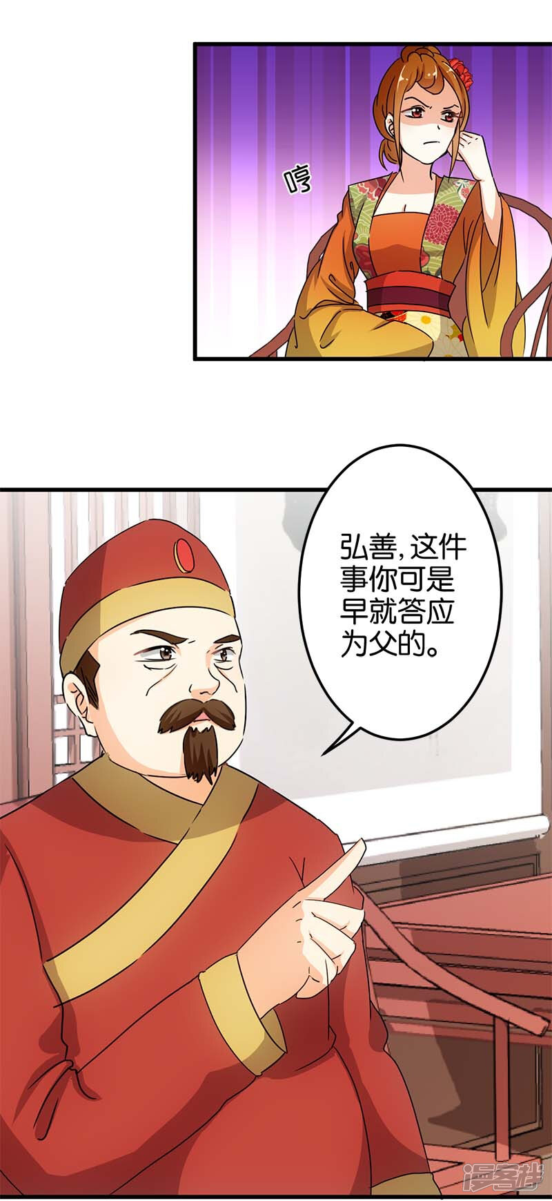 第123话-王爷你好贱-追梦动漫（第5张）