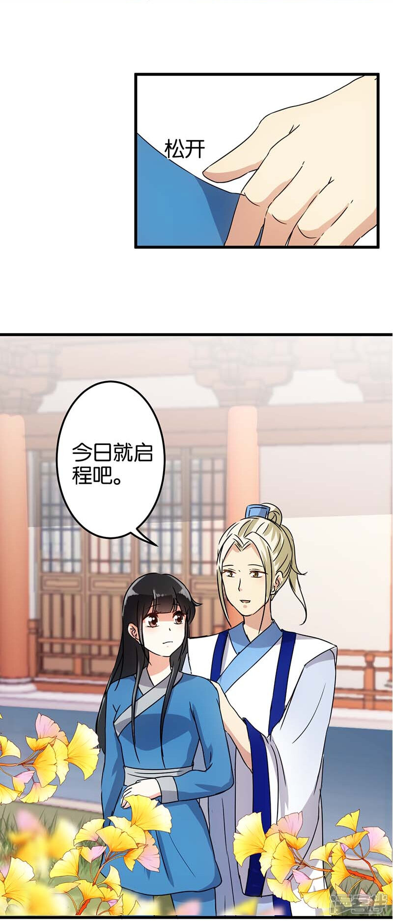 第123话-王爷你好贱-追梦动漫（第12张）