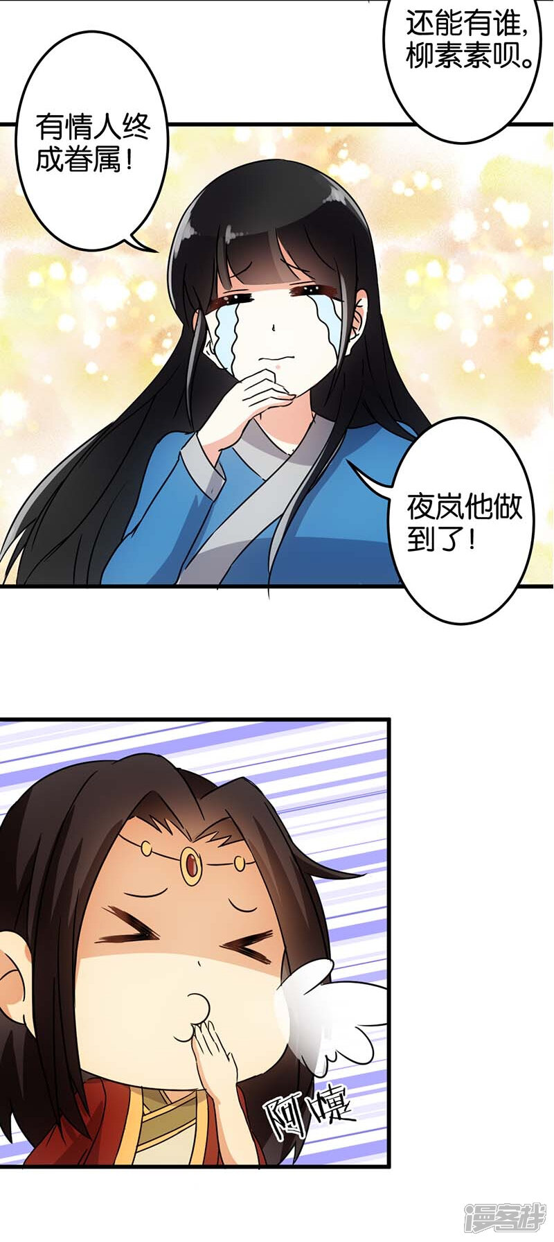 第123话-王爷你好贱-追梦动漫（第15张）