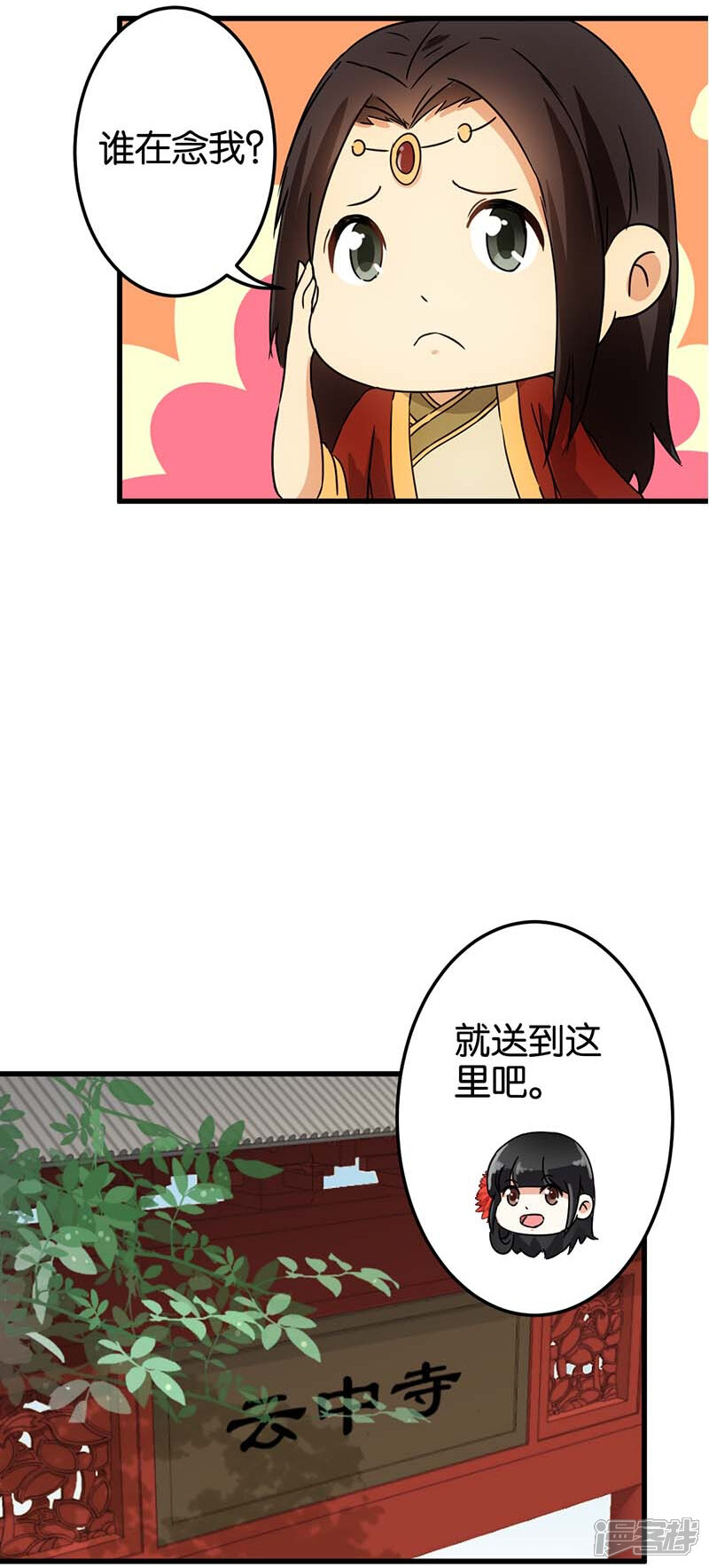 第123话-王爷你好贱-追梦动漫（第16张）
