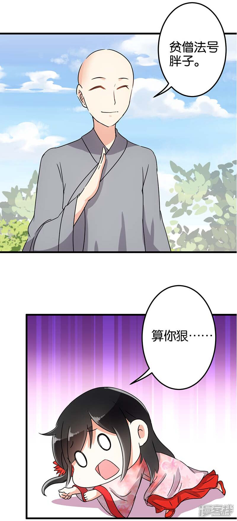 第123话-王爷你好贱-追梦动漫（第19张）