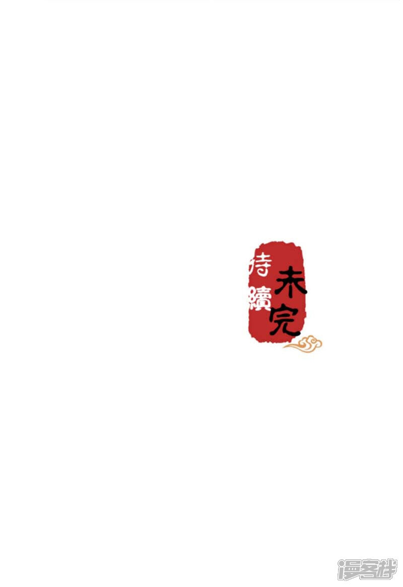第123话-王爷你好贱-追梦动漫（第20张）