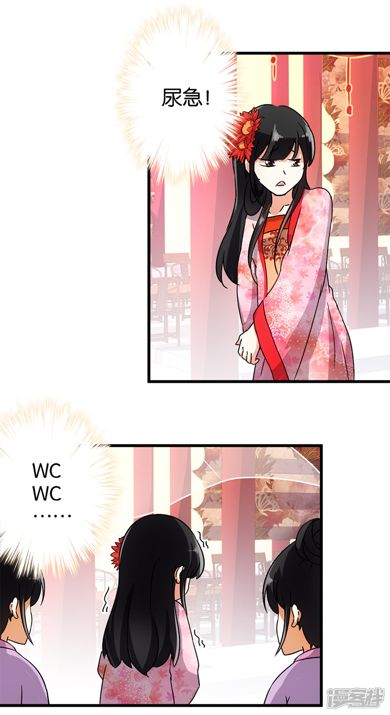 第125话-王爷你好贱-追梦动漫（第6张）