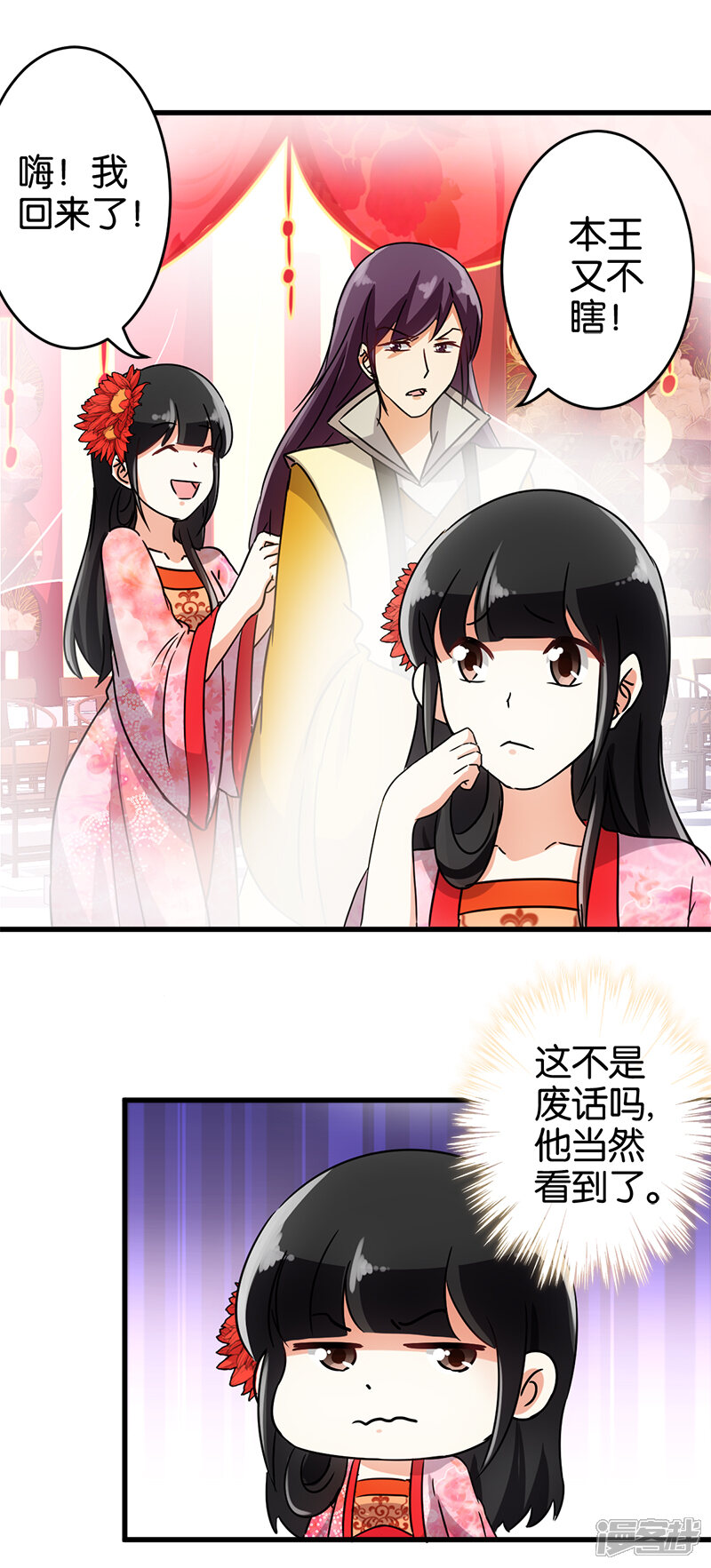 第125话-王爷你好贱-追梦动漫（第5张）