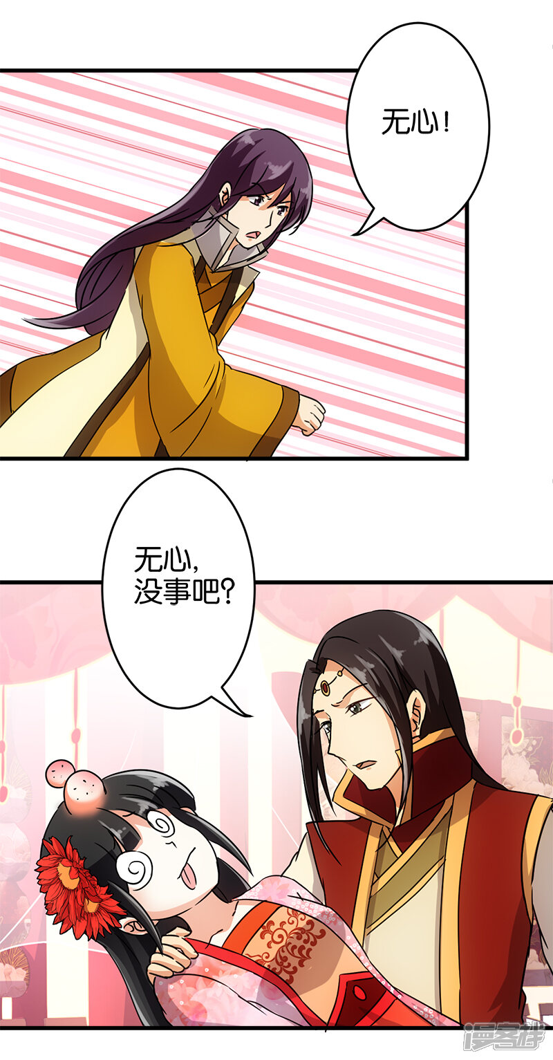 第125话-王爷你好贱-追梦动漫（第10张）