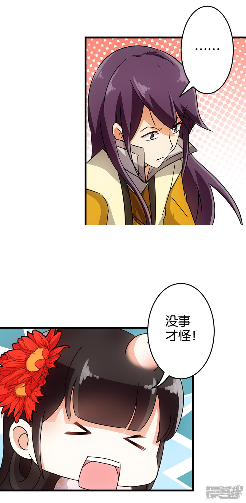 第125话-王爷你好贱-追梦动漫（第11张）