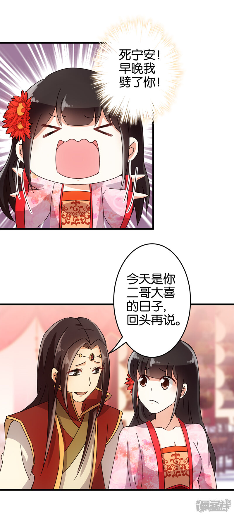 第125话-王爷你好贱-追梦动漫（第13张）