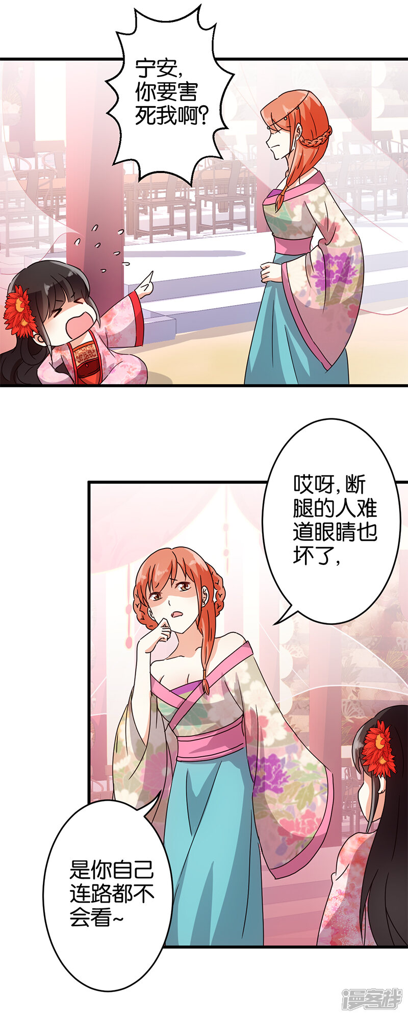 第125话-王爷你好贱-追梦动漫（第12张）