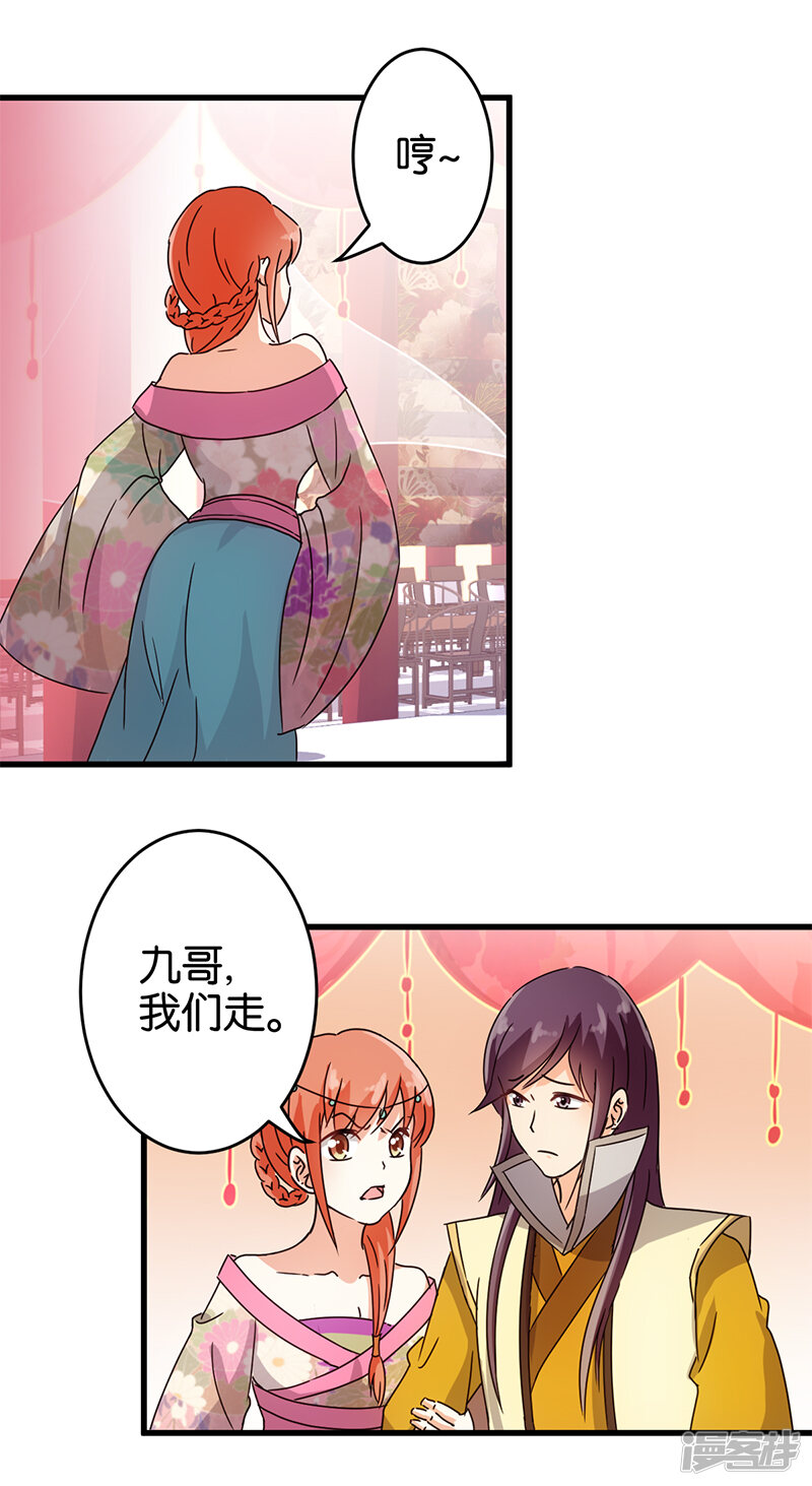 第125话-王爷你好贱-追梦动漫（第14张）