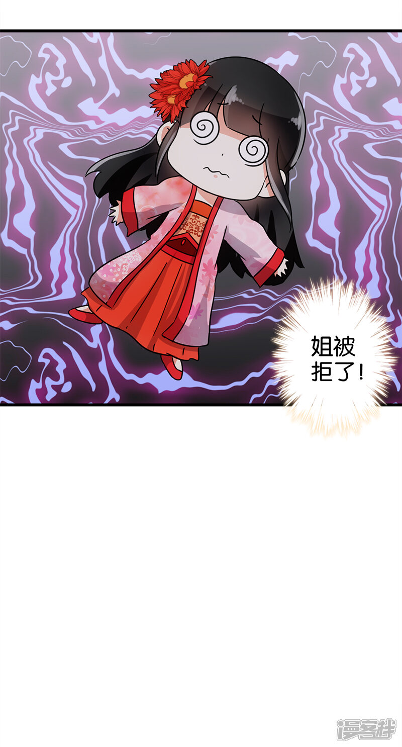 第127话-王爷你好贱-追梦动漫（第4张）