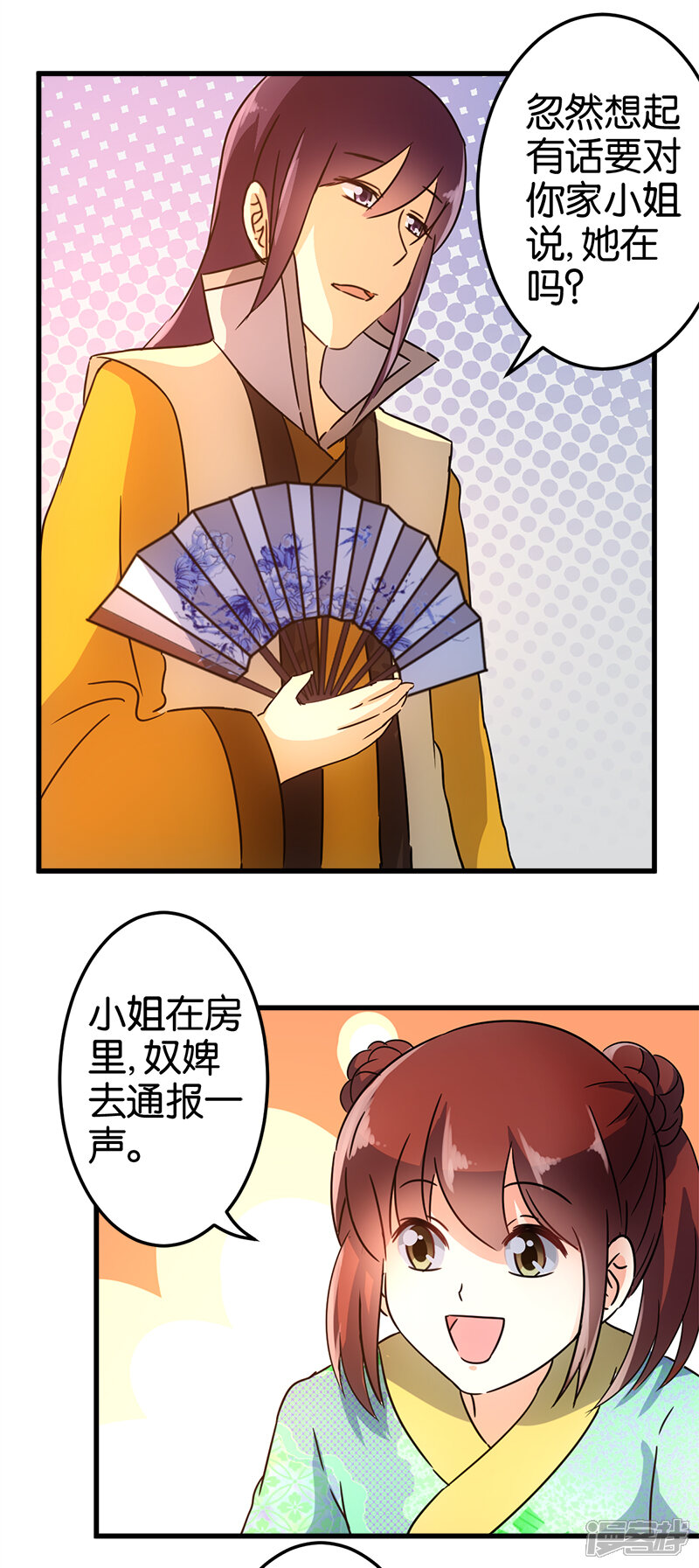 第127话-王爷你好贱-追梦动漫（第7张）