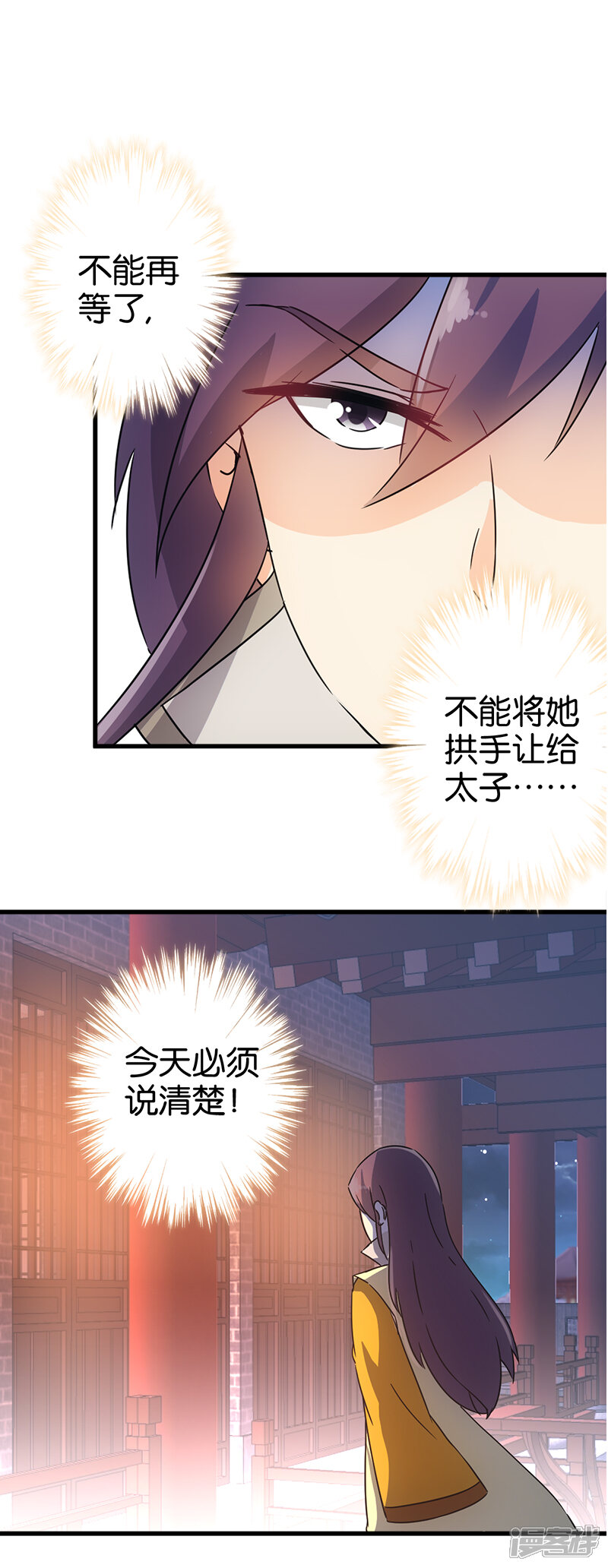 第127话-王爷你好贱-追梦动漫（第9张）