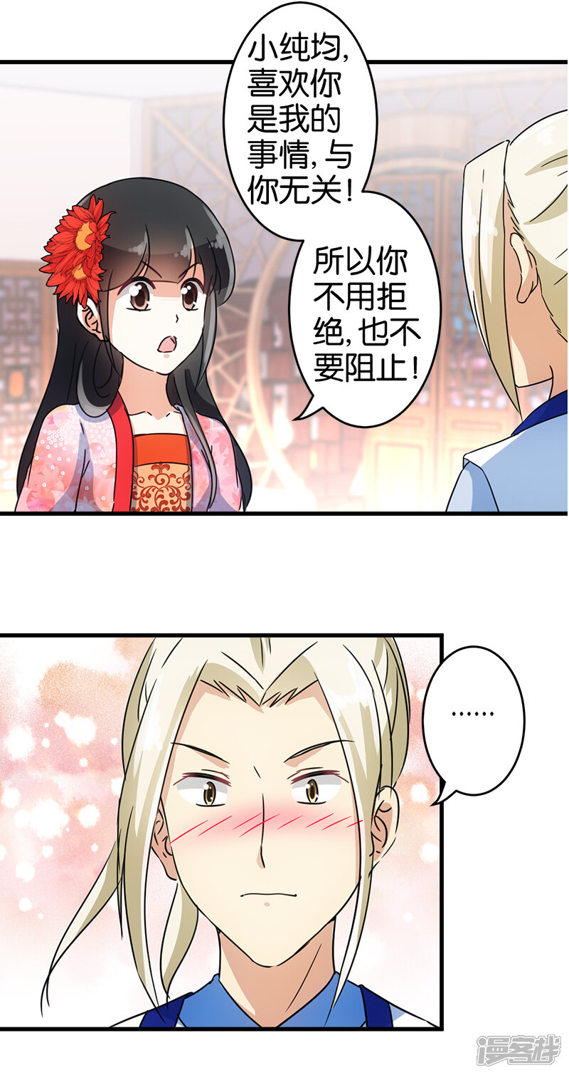 第127话-王爷你好贱-追梦动漫（第11张）