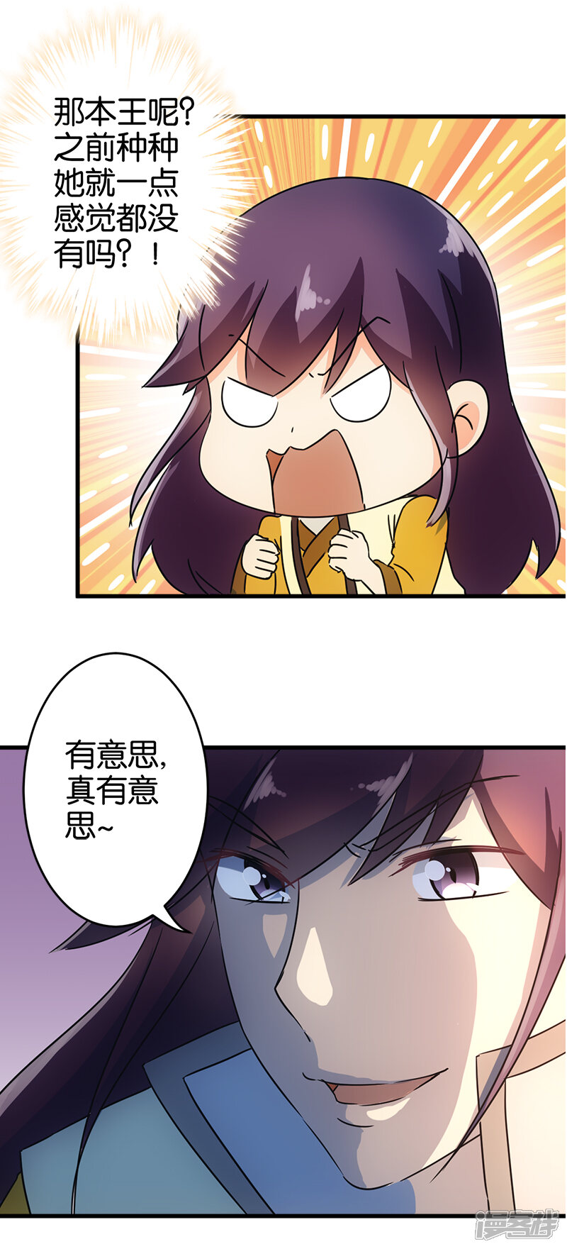 第127话-王爷你好贱-追梦动漫（第13张）