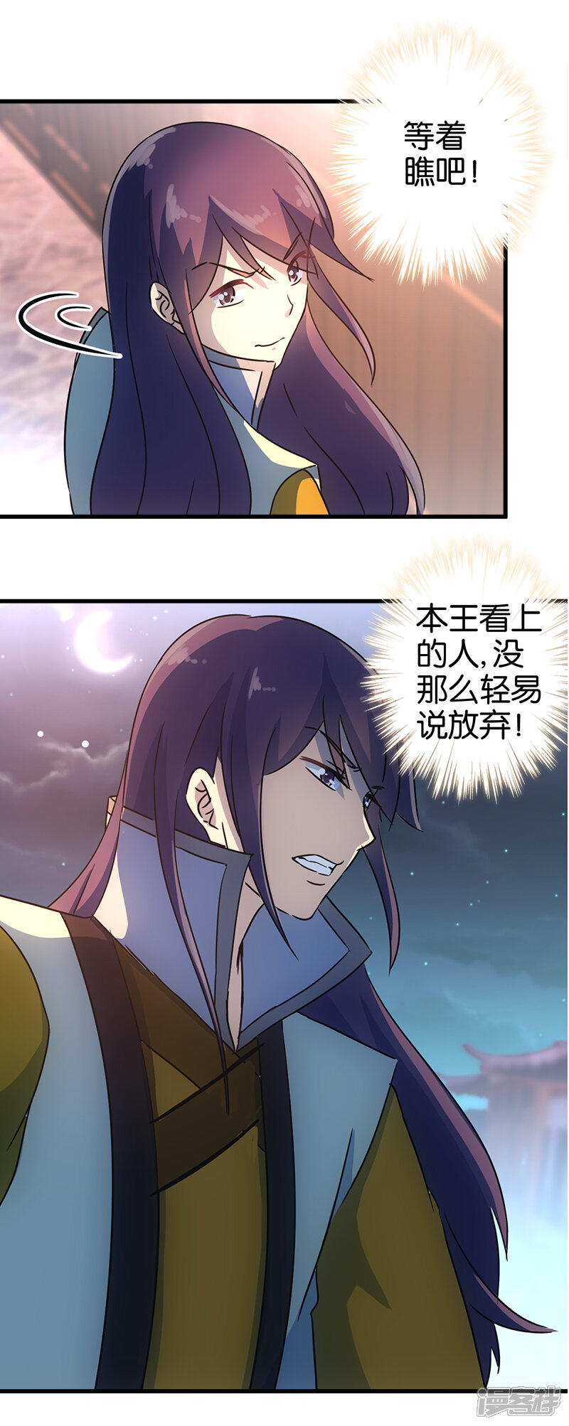 第127话-王爷你好贱-追梦动漫（第14张）