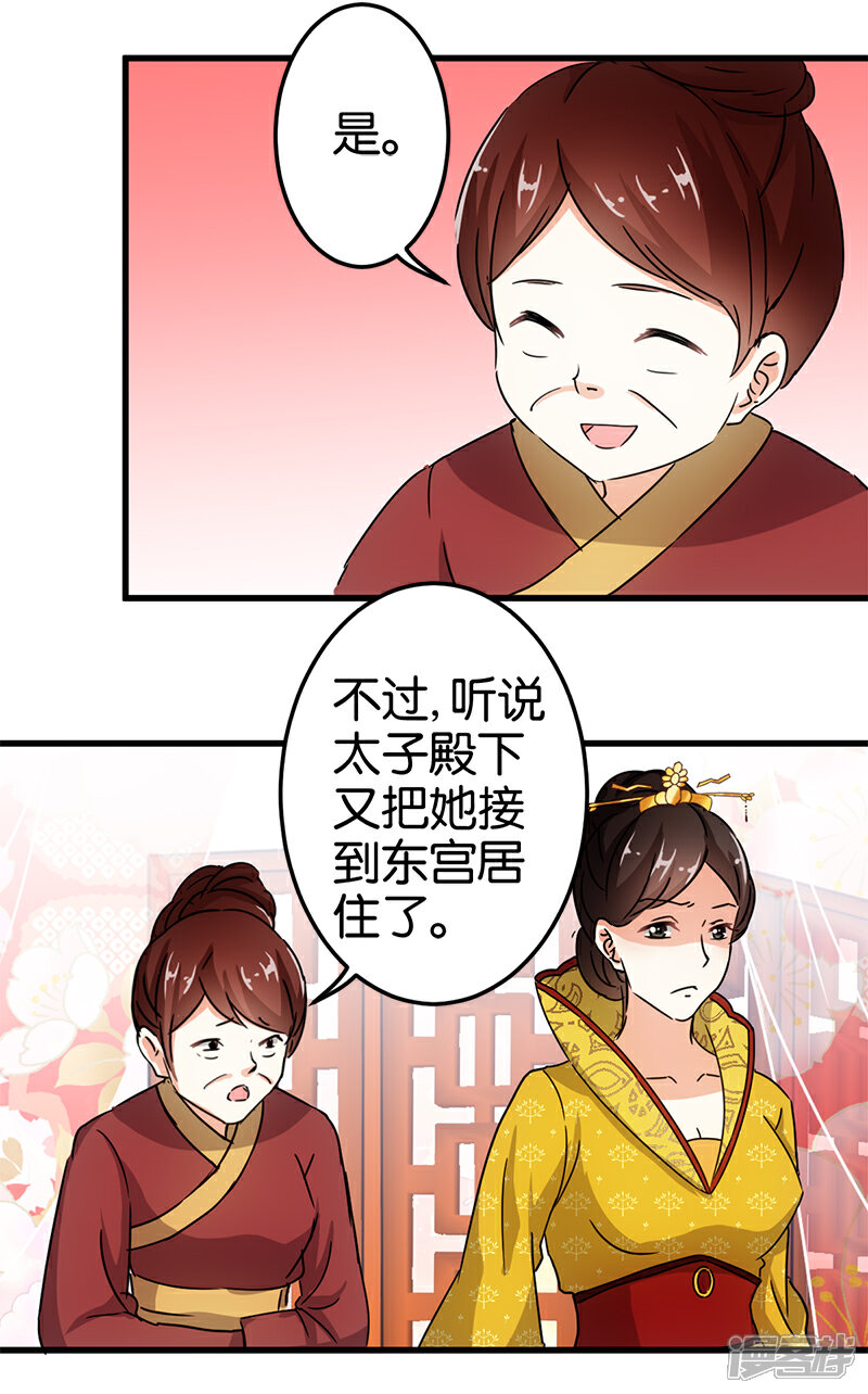 第128话-王爷你好贱-追梦动漫（第3张）