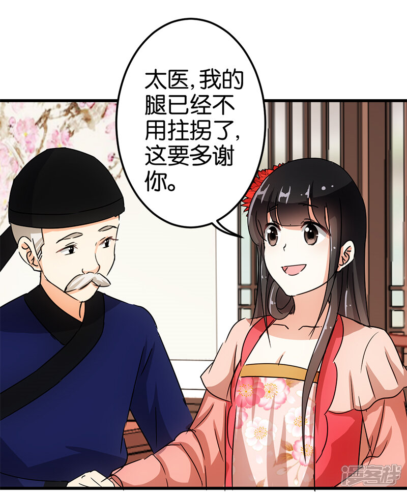 第128话-王爷你好贱-追梦动漫（第5张）