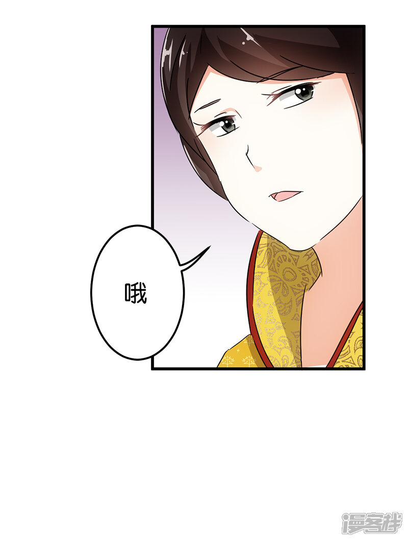第128话-王爷你好贱-追梦动漫（第9张）