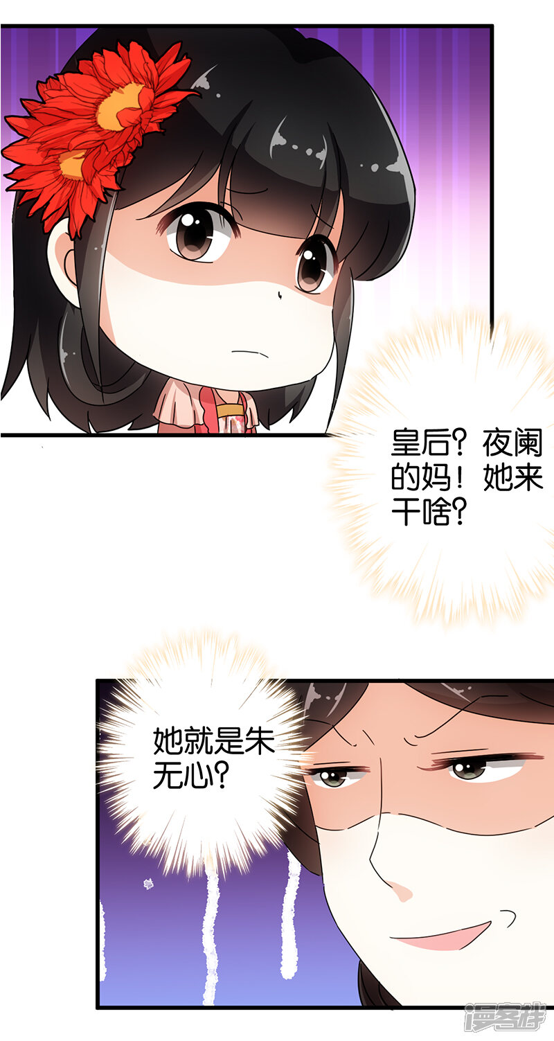 第128话-王爷你好贱-追梦动漫（第10张）