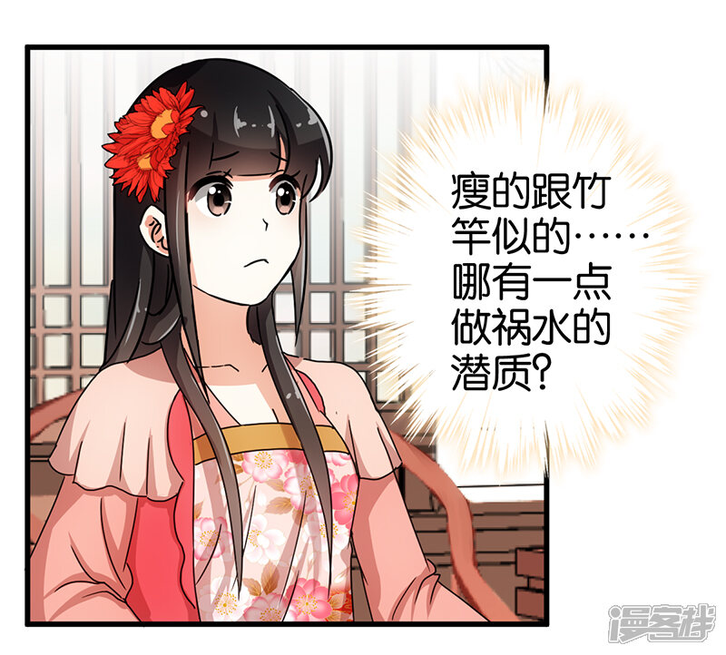 第128话-王爷你好贱-追梦动漫（第11张）