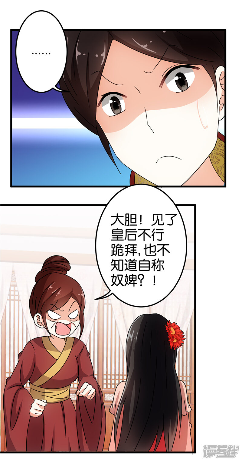 第128话-王爷你好贱-追梦动漫（第14张）