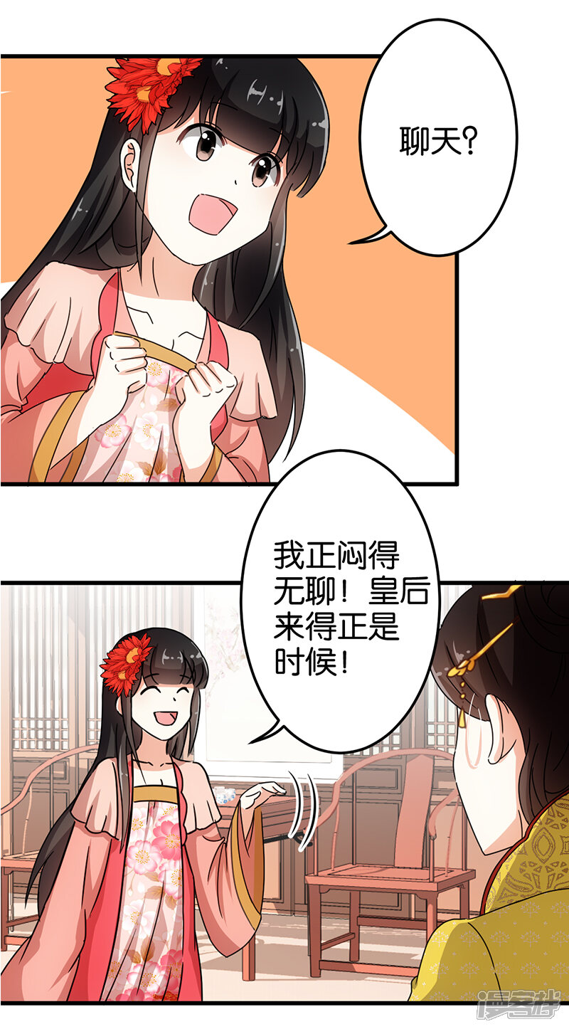 第128话-王爷你好贱-追梦动漫（第13张）