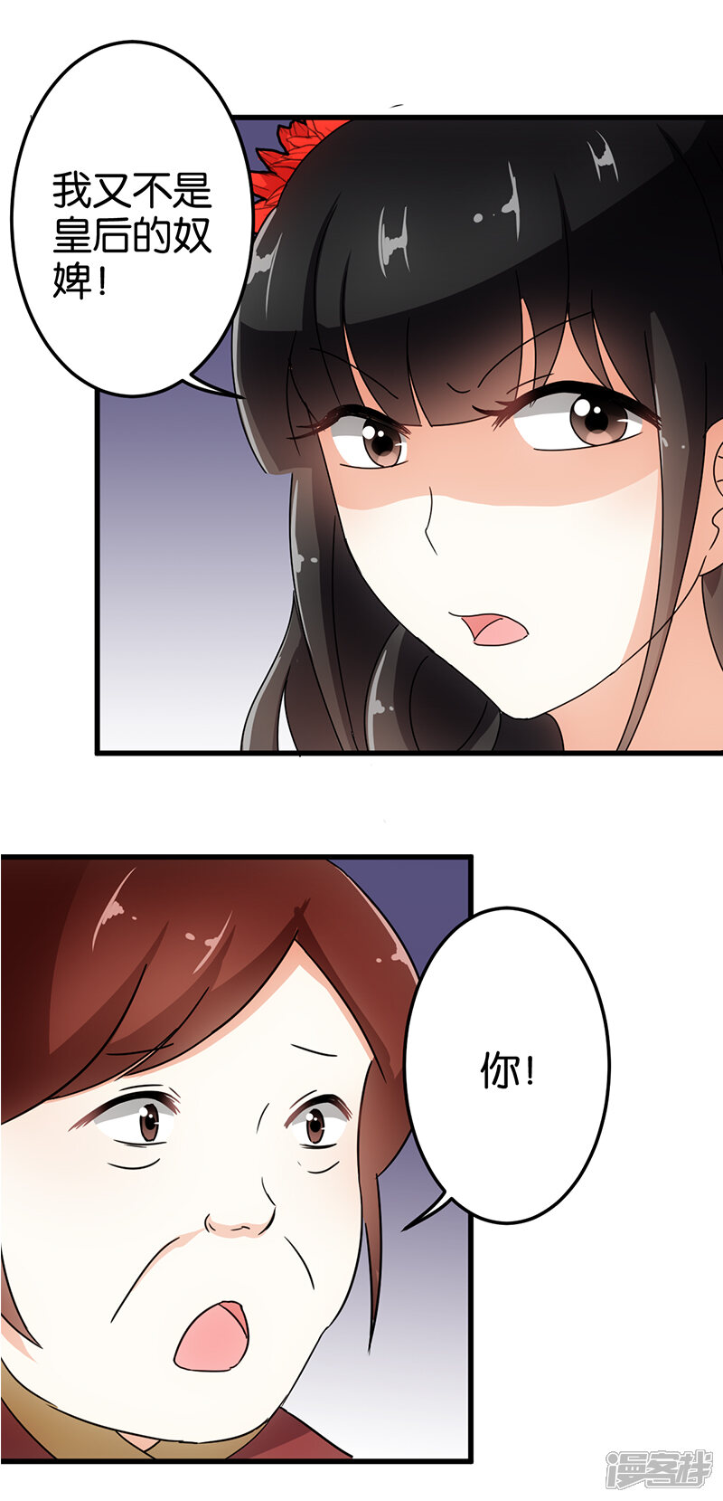 第128话-王爷你好贱-追梦动漫（第15张）